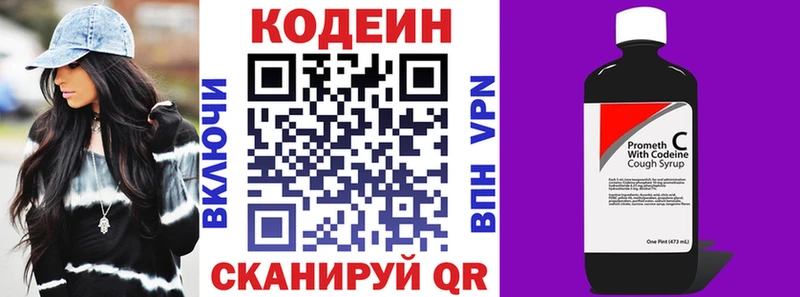 кракен онион Нурлат Codein Purple Drank