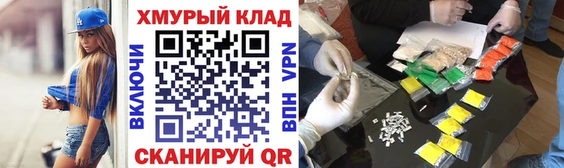 Героин хмурый мега сайт Нурлат продажа наркотиков
