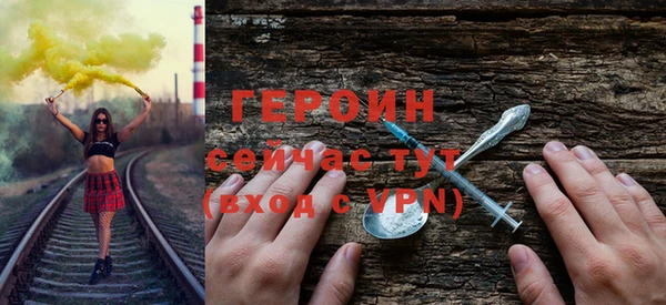 героин Лихославль