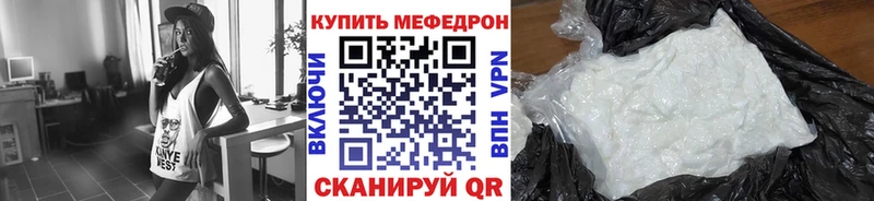 Мефедрон мука Нурлат
